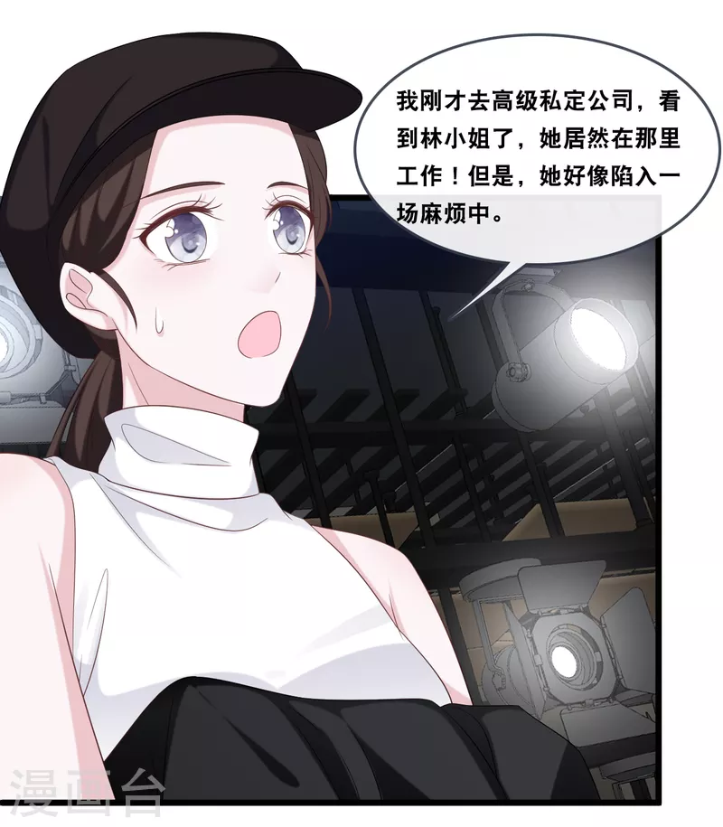 总裁爹地追上门韩漫全集-第175话 皓轩心疼了无删减无遮挡章节图片 