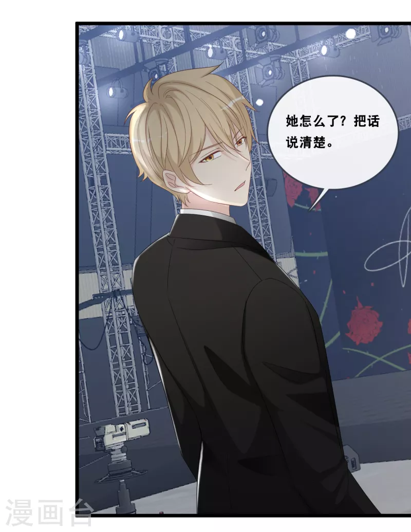 总裁爹地追上门韩漫全集-第175话 皓轩心疼了无删减无遮挡章节图片 