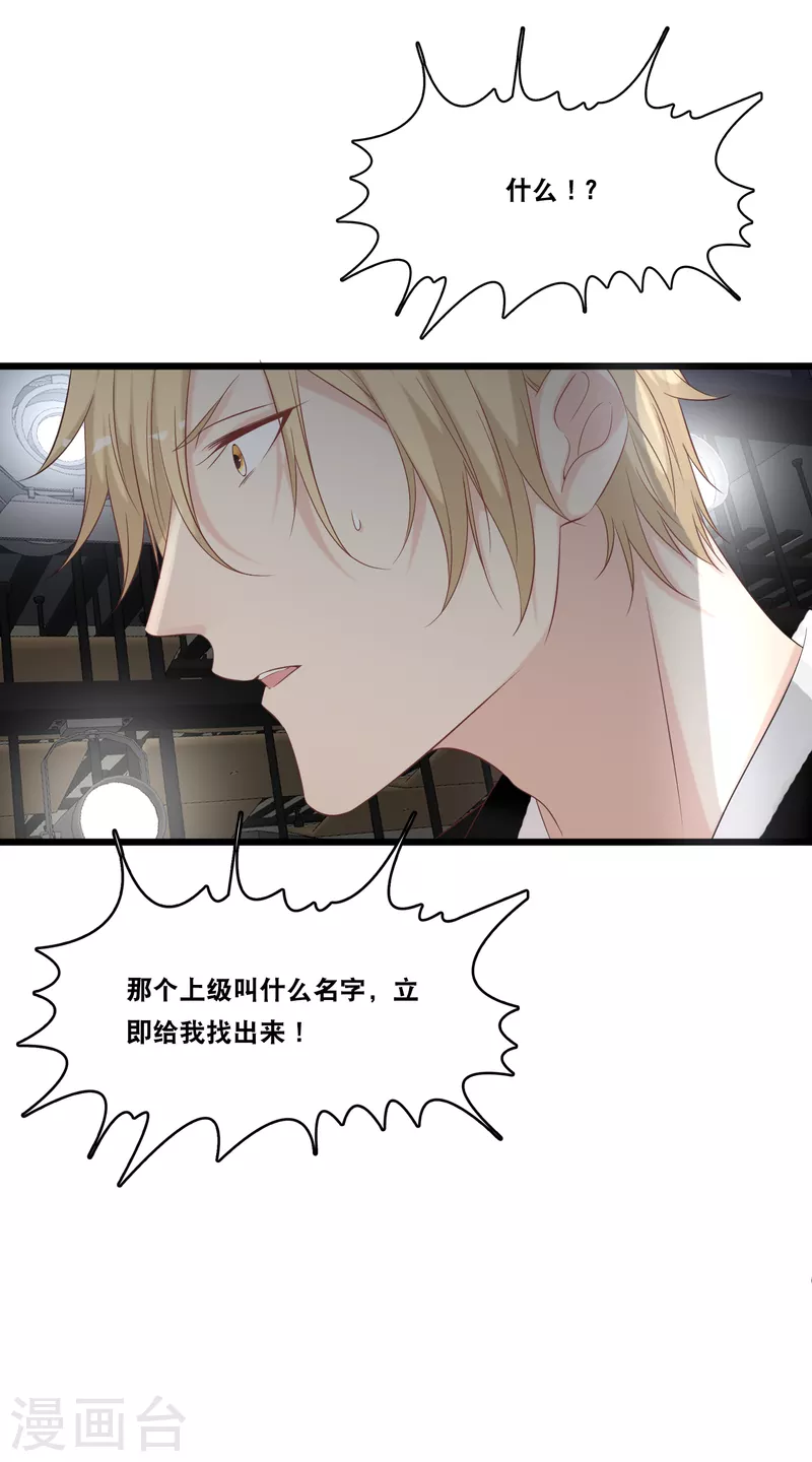总裁爹地追上门韩漫全集-第175话 皓轩心疼了无删减无遮挡章节图片 