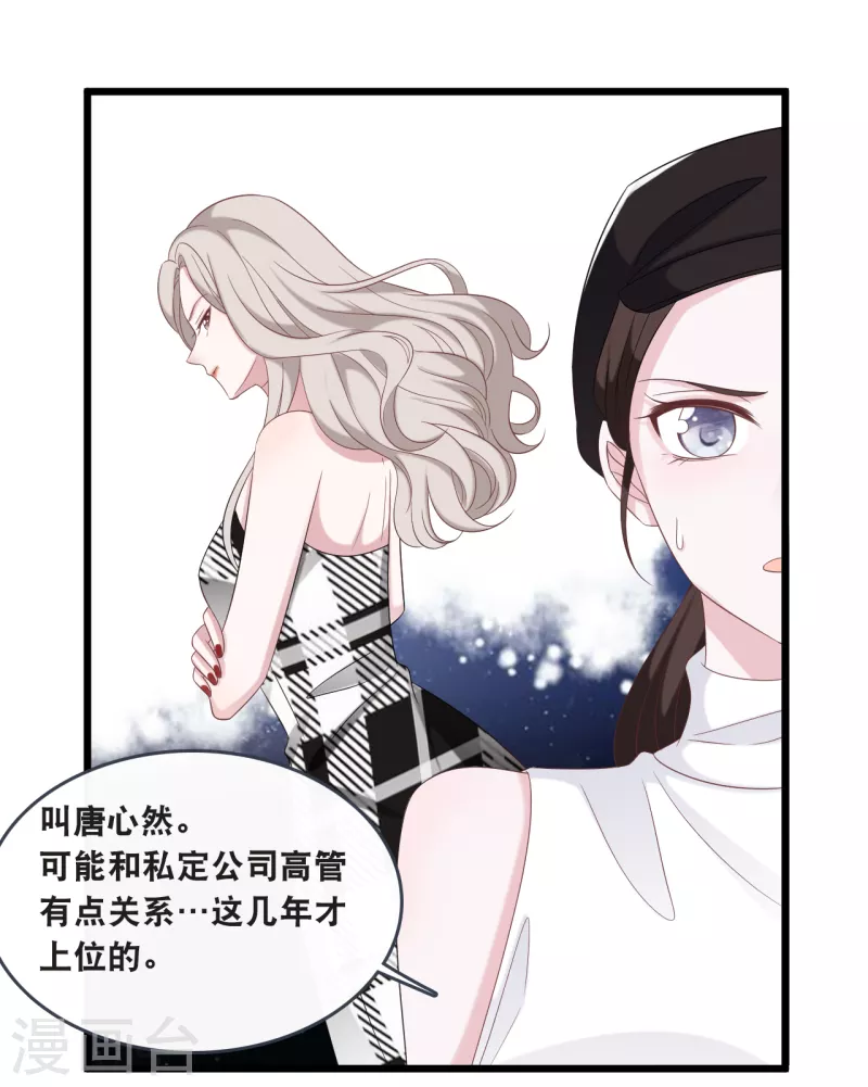 总裁爹地追上门韩漫全集-第175话 皓轩心疼了无删减无遮挡章节图片 