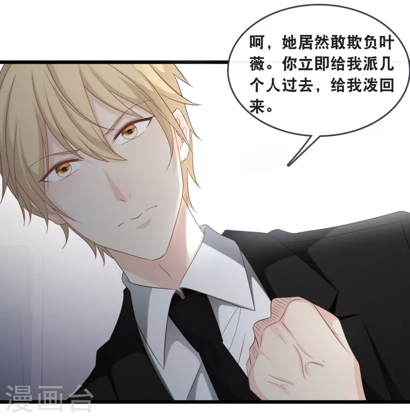 总裁爹地追上门韩漫全集-第175话 皓轩心疼了无删减无遮挡章节图片 