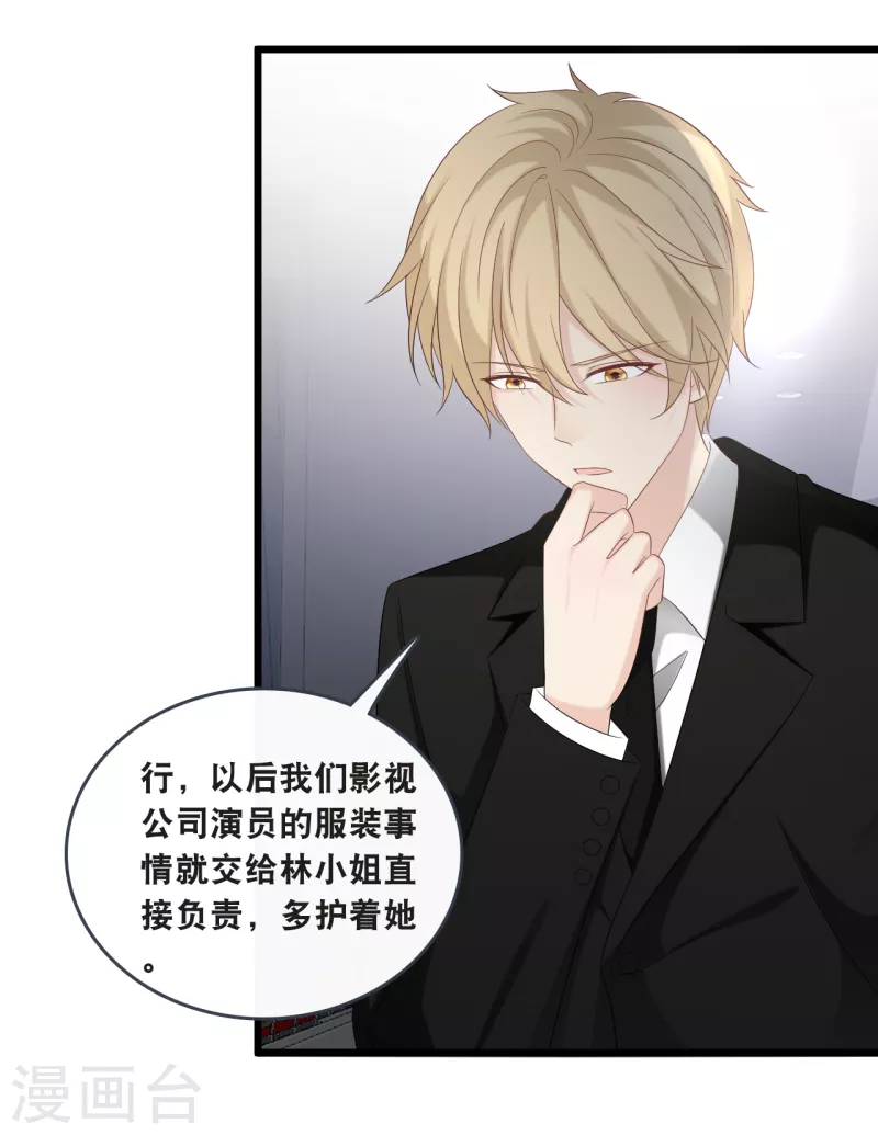 总裁爹地追上门韩漫全集-第175话 皓轩心疼了无删减无遮挡章节图片 