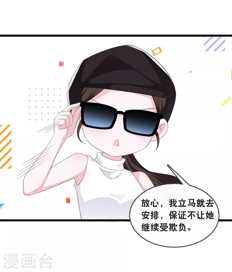 总裁爹地追上门韩漫全集-第175话 皓轩心疼了无删减无遮挡章节图片 