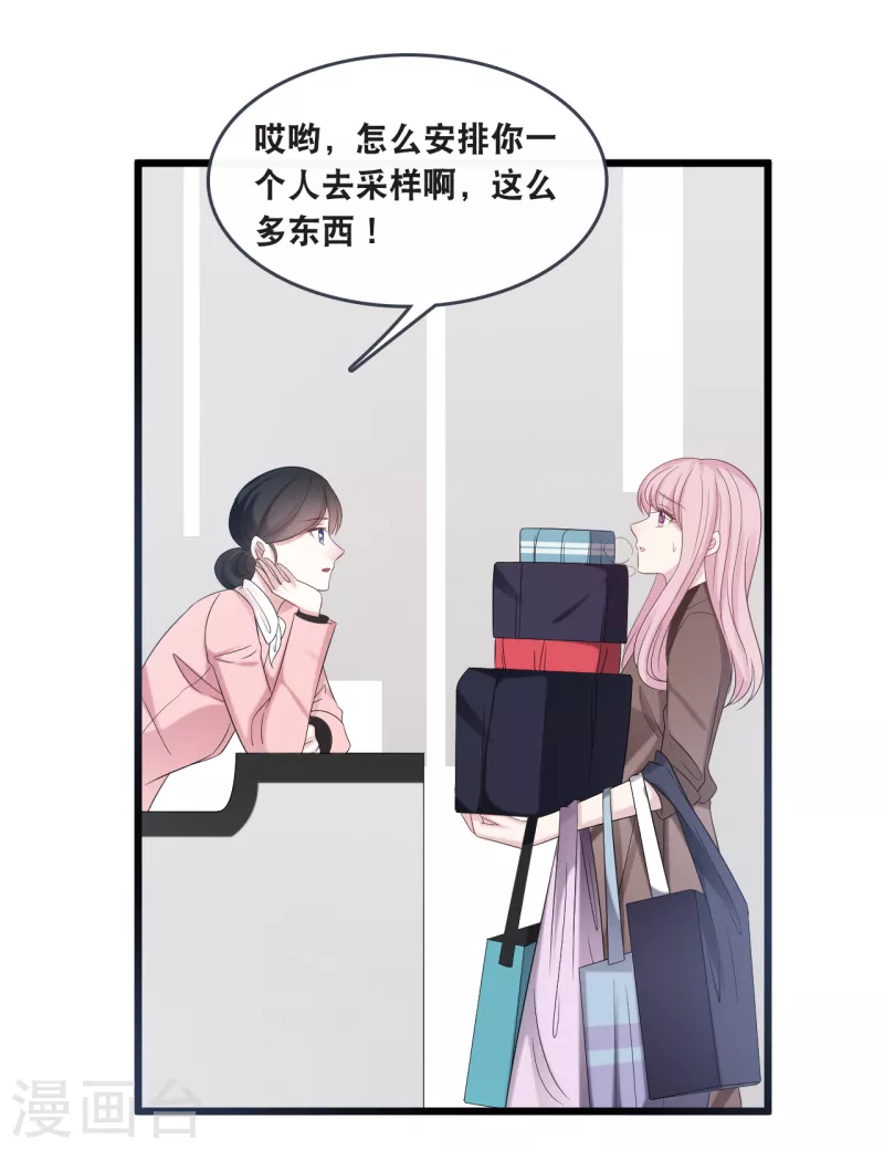 总裁爹地追上门韩漫全集-第175话 皓轩心疼了无删减无遮挡章节图片 