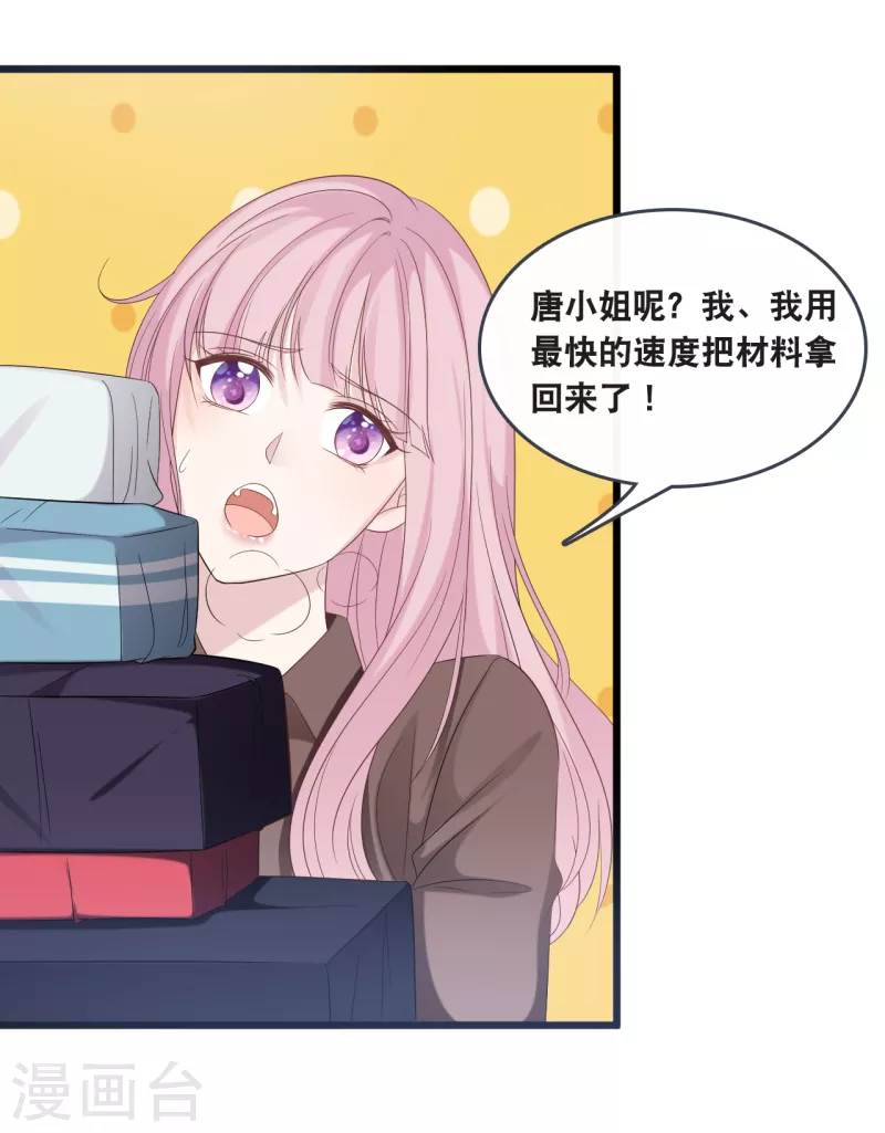 总裁爹地追上门韩漫全集-第175话 皓轩心疼了无删减无遮挡章节图片 