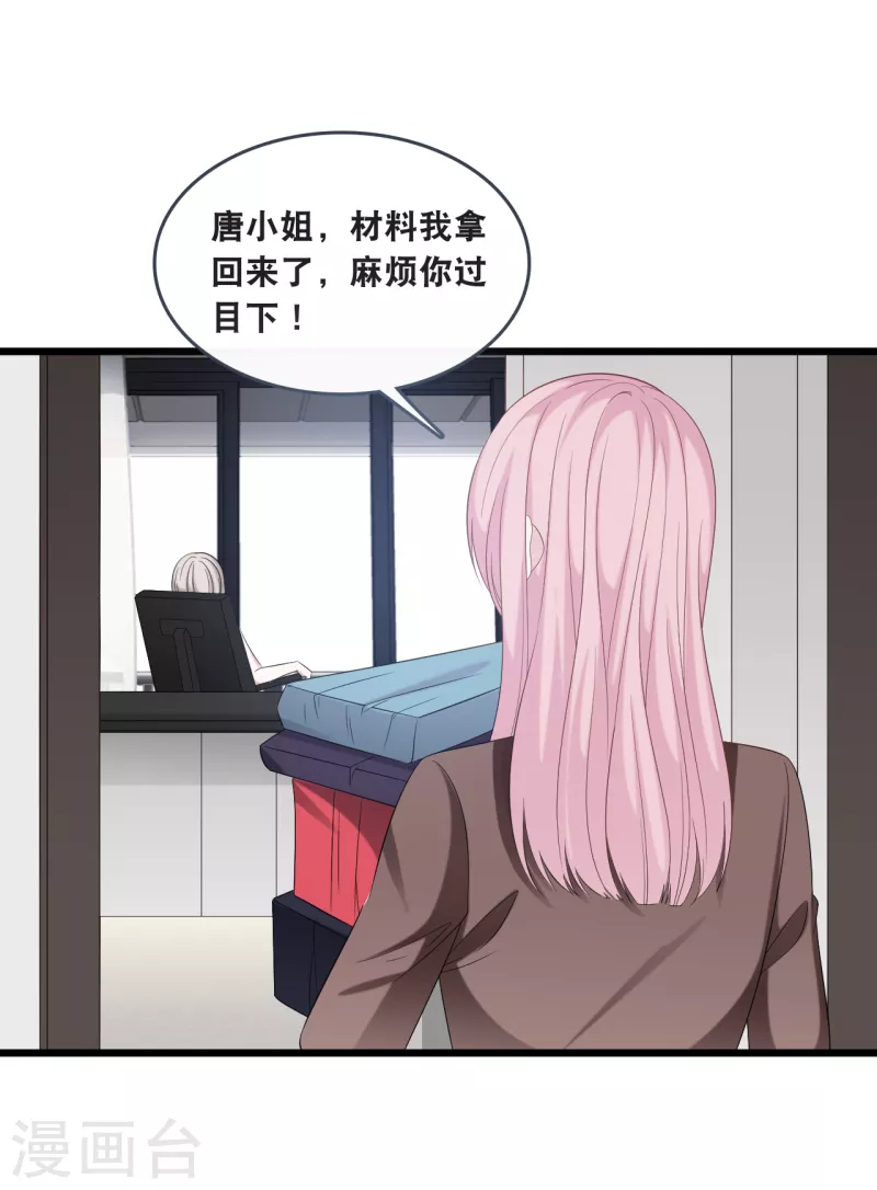 总裁爹地追上门韩漫全集-第175话 皓轩心疼了无删减无遮挡章节图片 