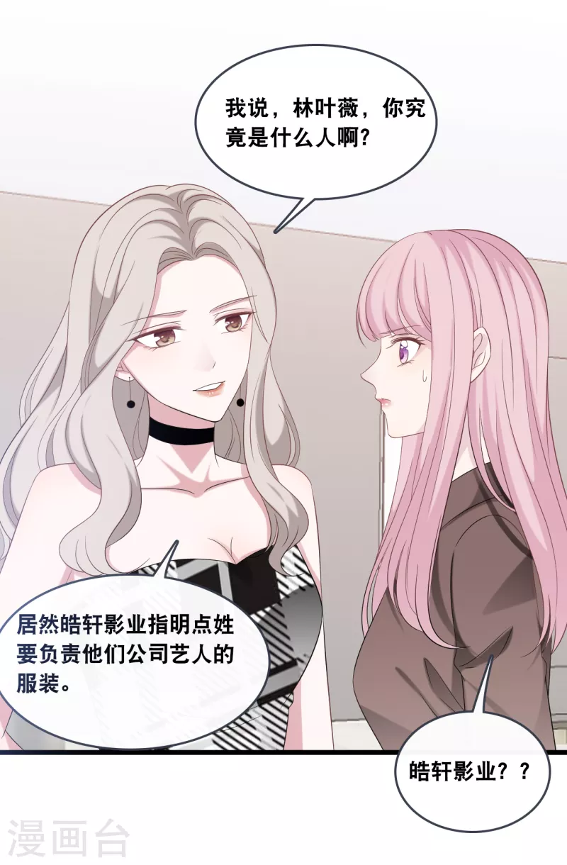 总裁爹地追上门韩漫全集-第175话 皓轩心疼了无删减无遮挡章节图片 