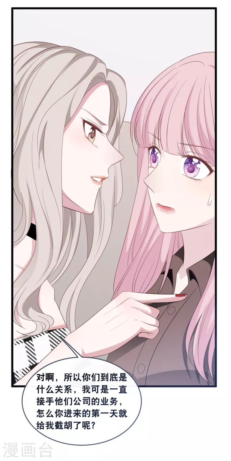 总裁爹地追上门韩漫全集-第175话 皓轩心疼了无删减无遮挡章节图片 