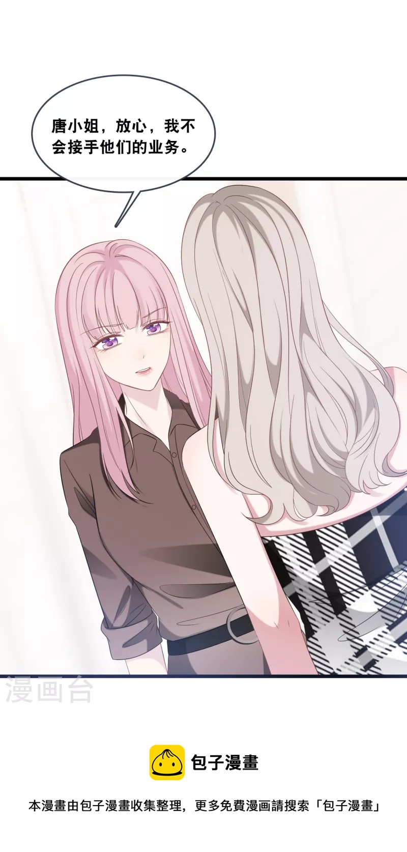 总裁爹地追上门韩漫全集-第175话 皓轩心疼了无删减无遮挡章节图片 