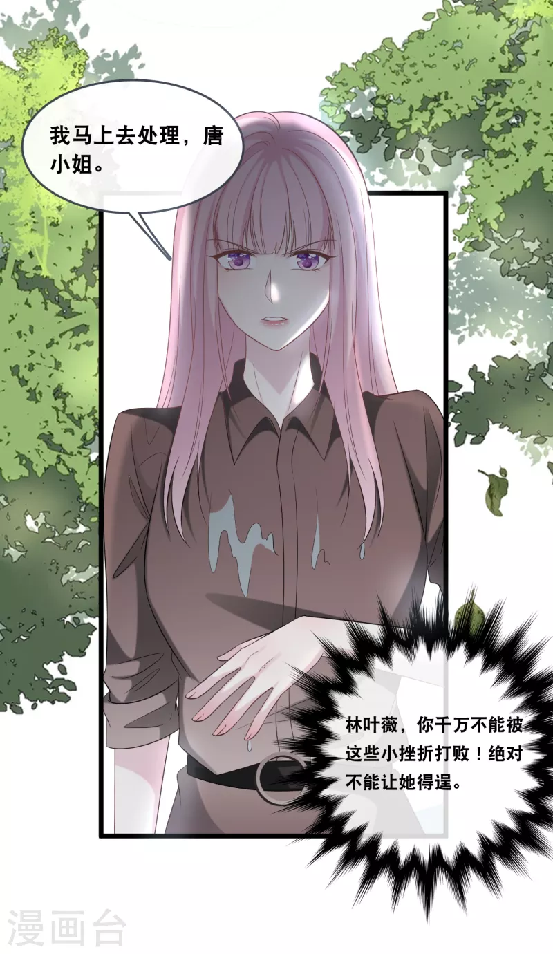 总裁爹地追上门韩漫全集-第175话 皓轩心疼了无删减无遮挡章节图片 
