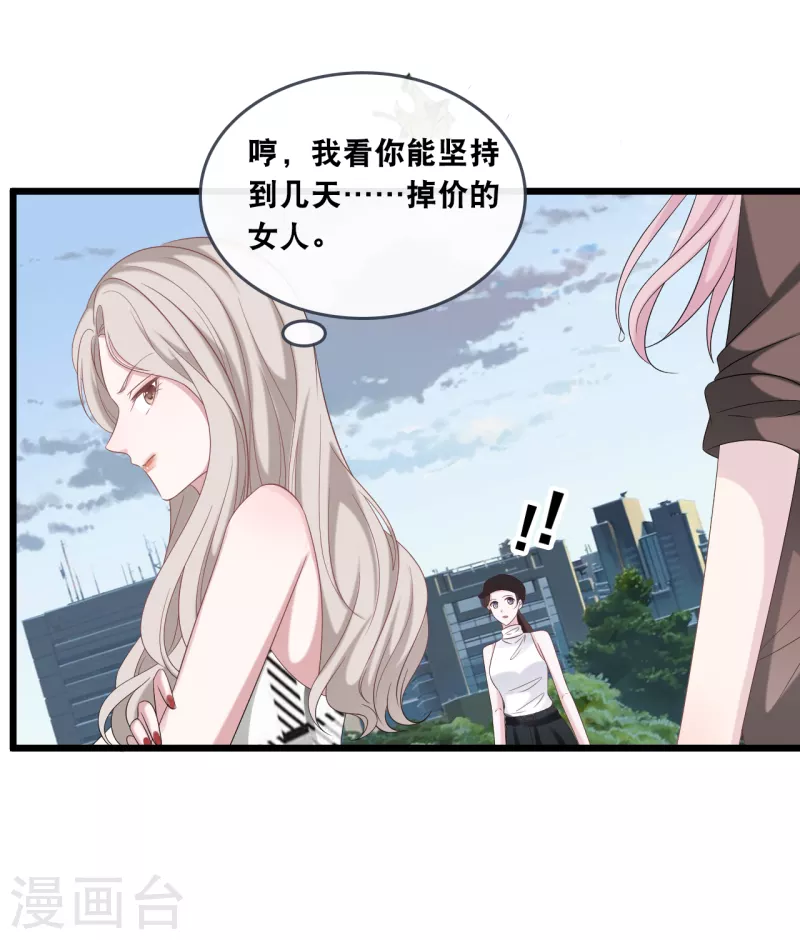 总裁爹地追上门韩漫全集-第175话 皓轩心疼了无删减无遮挡章节图片 