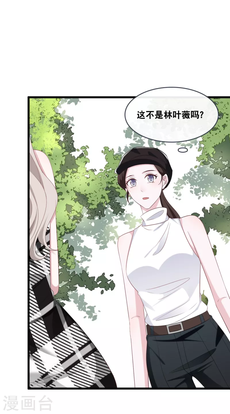 总裁爹地追上门韩漫全集-第175话 皓轩心疼了无删减无遮挡章节图片 