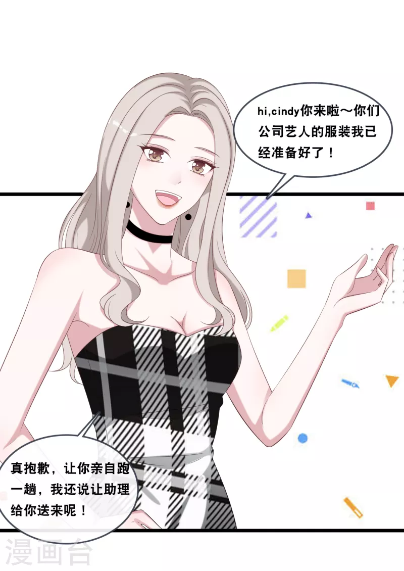 总裁爹地追上门韩漫全集-第175话 皓轩心疼了无删减无遮挡章节图片 