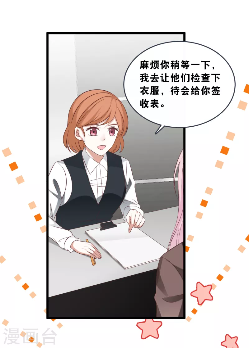 总裁爹地追上门韩漫全集-第176话 再次相遇的两人无删减无遮挡章节图片 