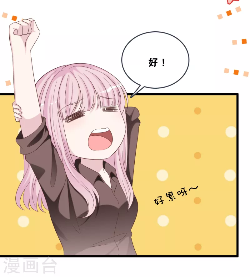 总裁爹地追上门韩漫全集-第176话 再次相遇的两人无删减无遮挡章节图片 