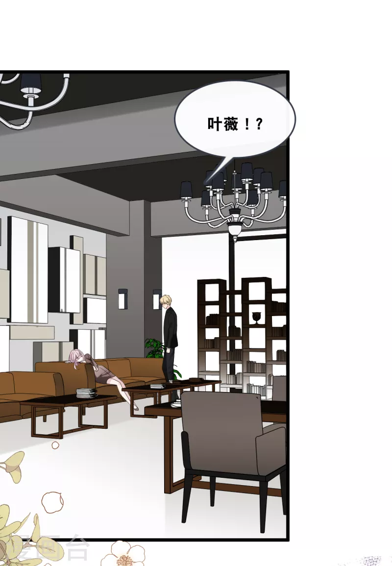 总裁爹地追上门韩漫全集-第176话 再次相遇的两人无删减无遮挡章节图片 