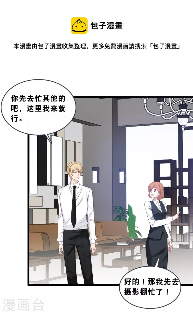 总裁爹地追上门韩漫全集-第176话 再次相遇的两人无删减无遮挡章节图片 