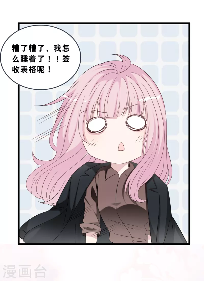 总裁爹地追上门韩漫全集-第176话 再次相遇的两人无删减无遮挡章节图片 