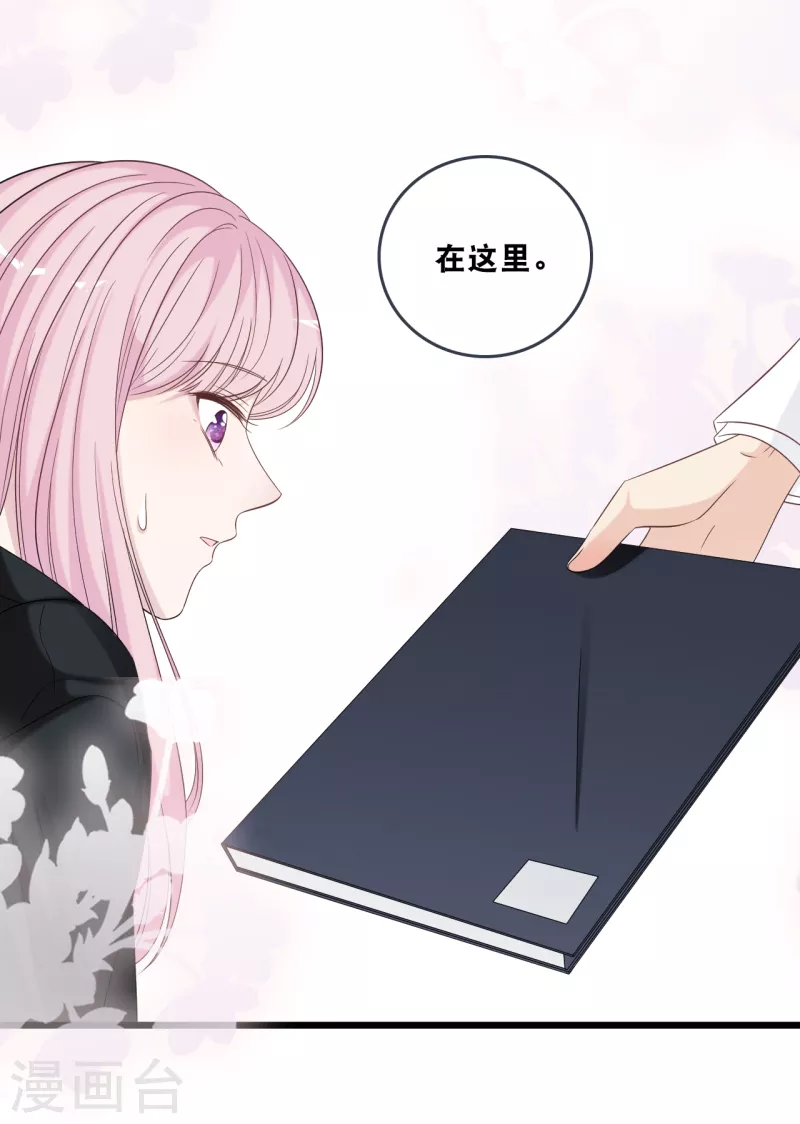总裁爹地追上门韩漫全集-第176话 再次相遇的两人无删减无遮挡章节图片 