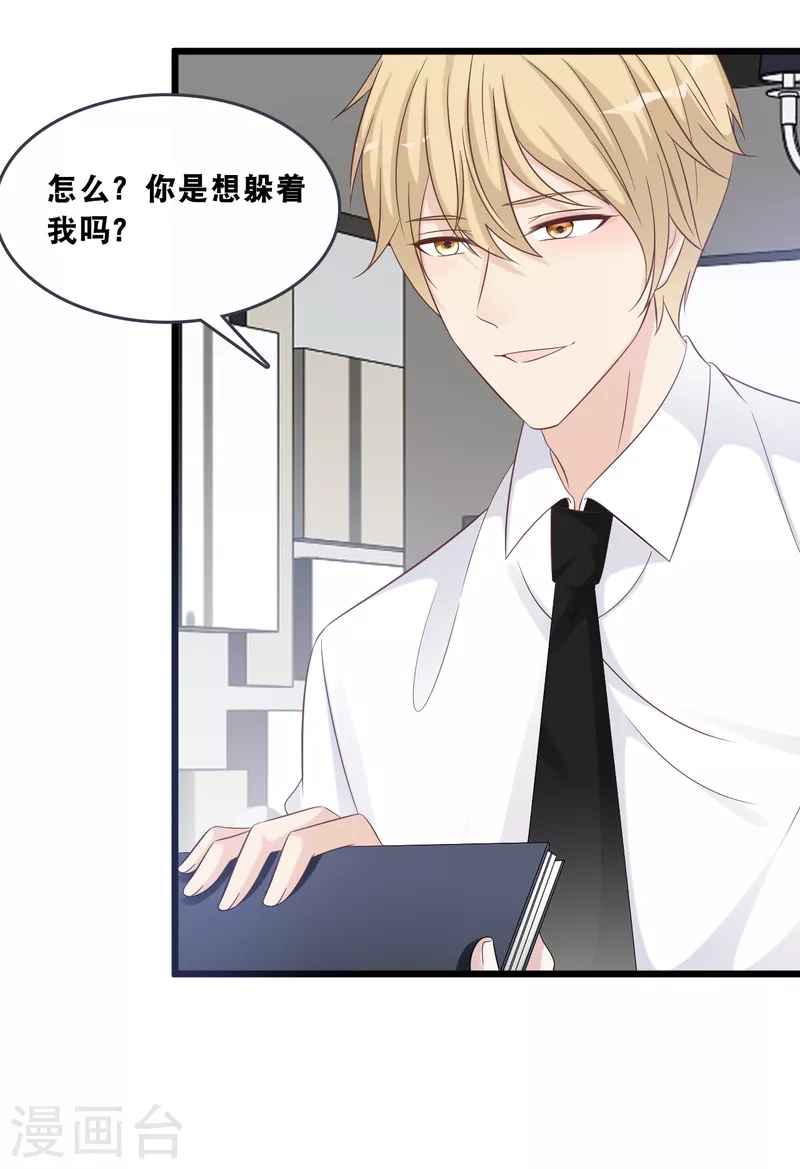 总裁爹地追上门韩漫全集-第176话 再次相遇的两人无删减无遮挡章节图片 