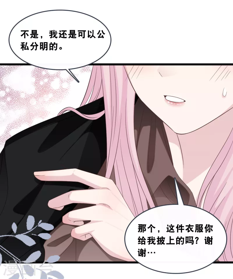 总裁爹地追上门韩漫全集-第176话 再次相遇的两人无删减无遮挡章节图片 