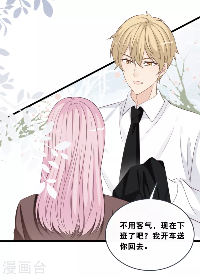 总裁爹地追上门韩漫全集-第176话 再次相遇的两人无删减无遮挡章节图片 