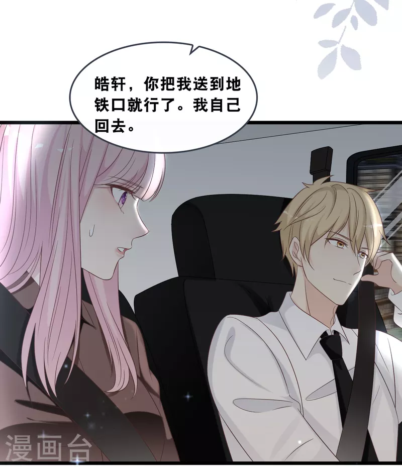 总裁爹地追上门韩漫全集-第176话 再次相遇的两人无删减无遮挡章节图片 