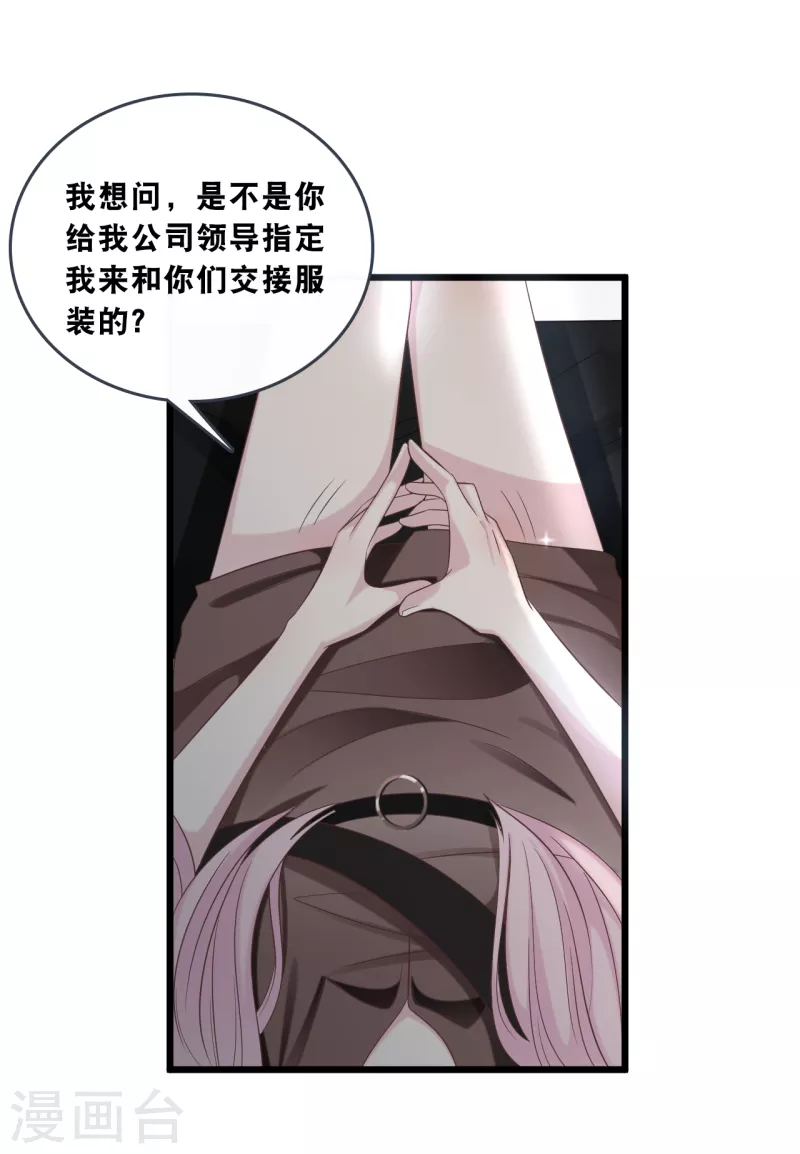 总裁爹地追上门韩漫全集-第176话 再次相遇的两人无删减无遮挡章节图片 