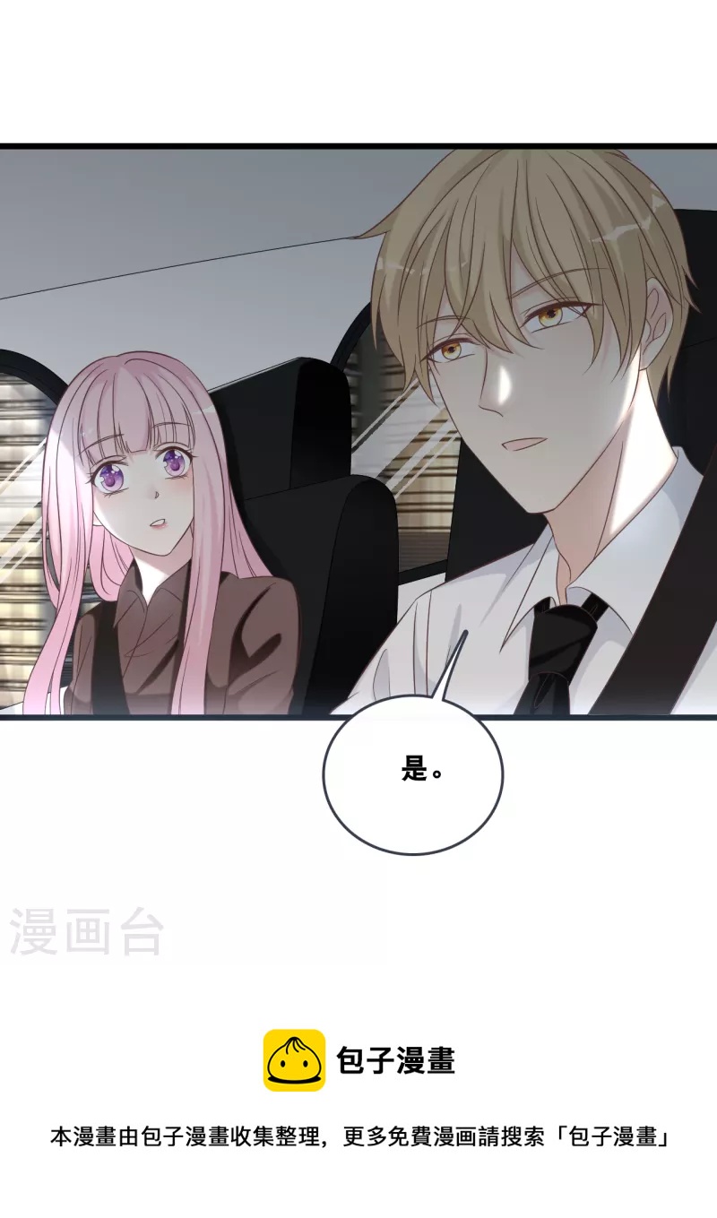 总裁爹地追上门韩漫全集-第176话 再次相遇的两人无删减无遮挡章节图片 