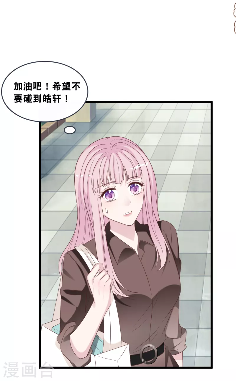 总裁爹地追上门韩漫全集-第176话 再次相遇的两人无删减无遮挡章节图片 