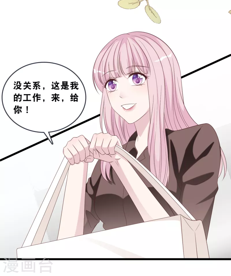 总裁爹地追上门韩漫全集-第176话 再次相遇的两人无删减无遮挡章节图片 