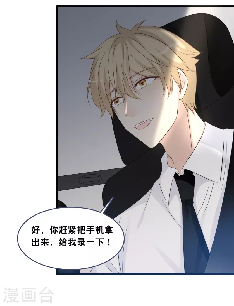 总裁爹地追上门韩漫全集-第177话 心跳的声音无删减无遮挡章节图片 