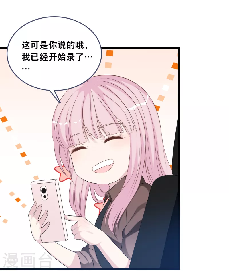 总裁爹地追上门韩漫全集-第177话 心跳的声音无删减无遮挡章节图片 