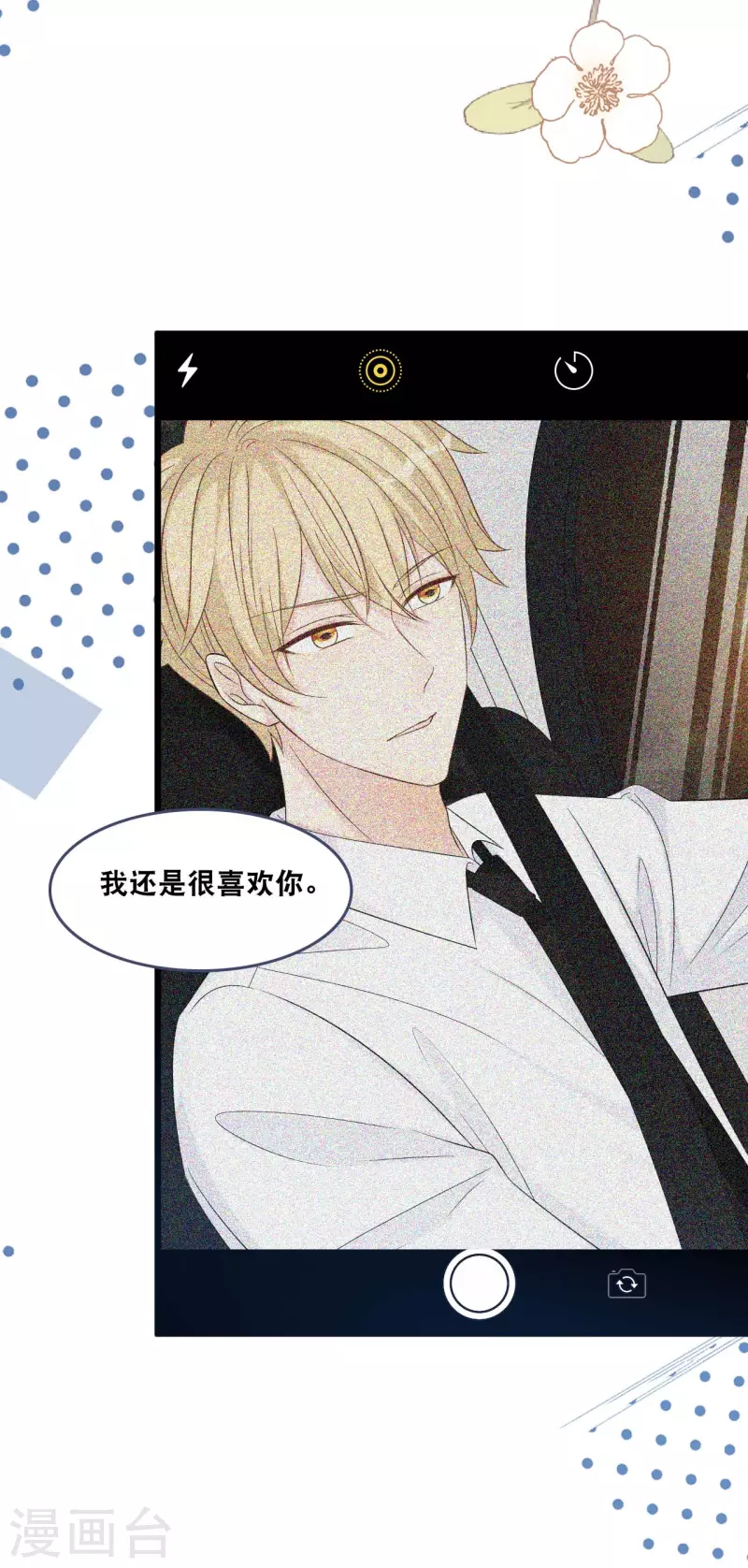 总裁爹地追上门韩漫全集-第177话 心跳的声音无删减无遮挡章节图片 