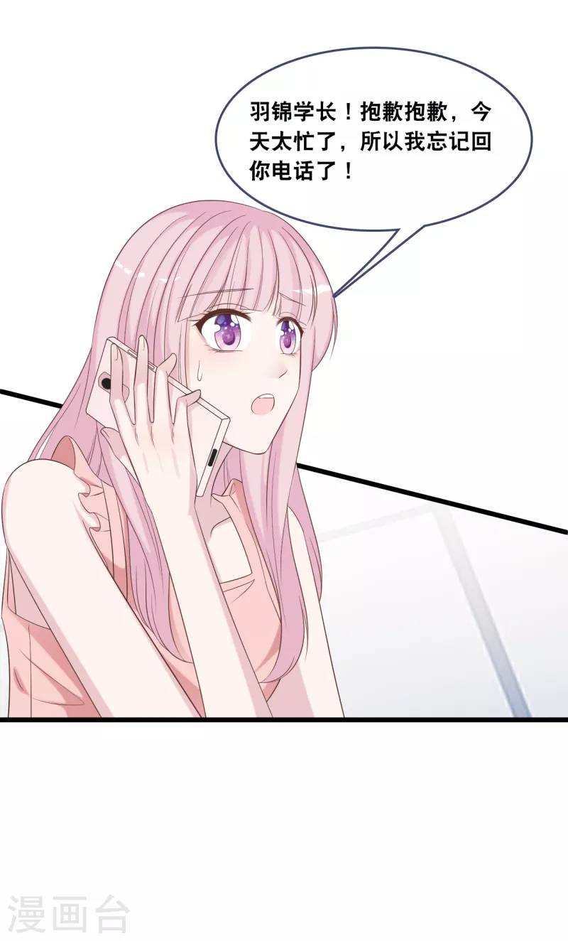 总裁爹地追上门韩漫全集-第177话 心跳的声音无删减无遮挡章节图片 