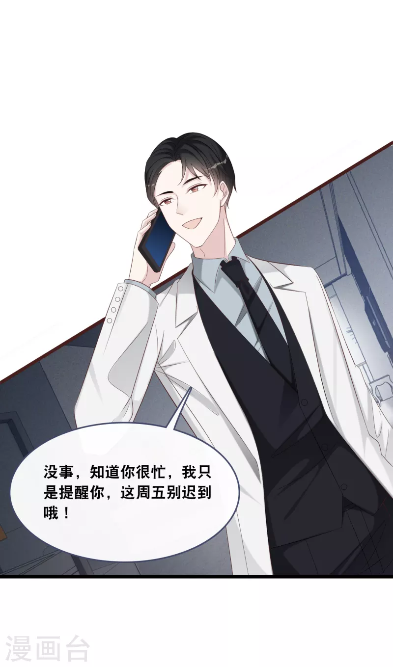 总裁爹地追上门韩漫全集-第177话 心跳的声音无删减无遮挡章节图片 