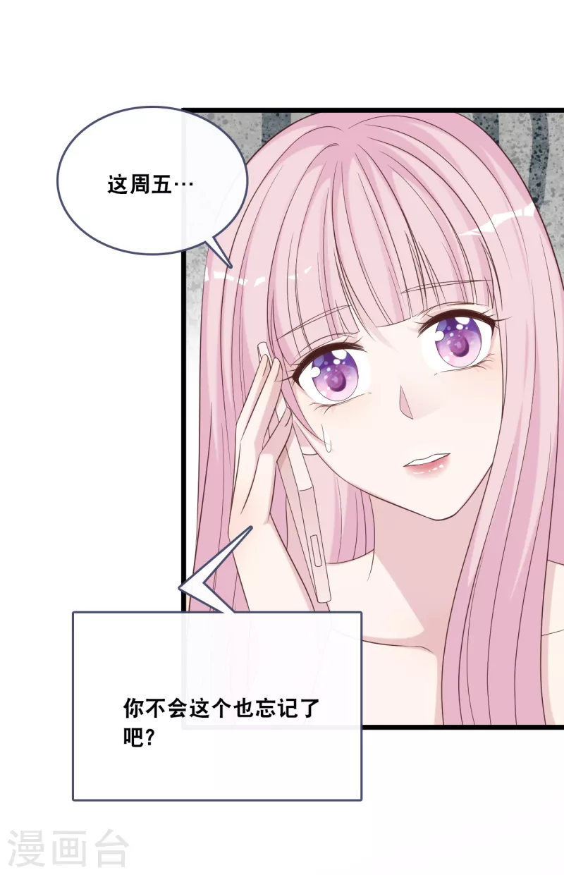 总裁爹地追上门韩漫全集-第177话 心跳的声音无删减无遮挡章节图片 