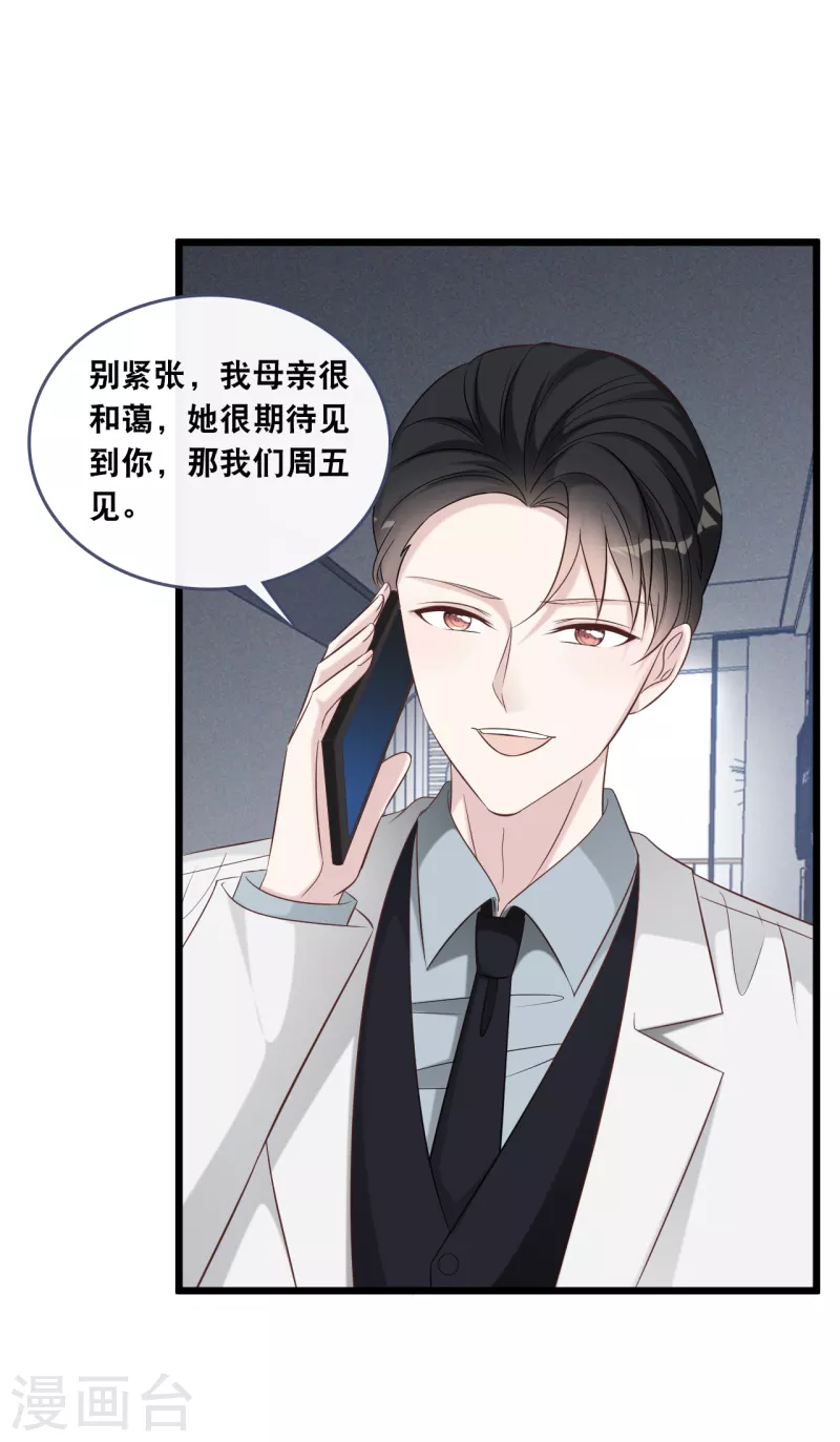 总裁爹地追上门韩漫全集-第177话 心跳的声音无删减无遮挡章节图片 