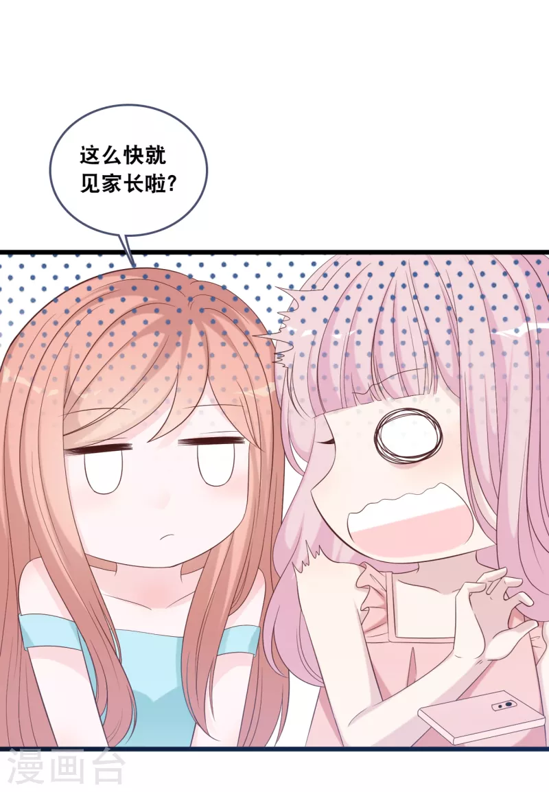 总裁爹地追上门韩漫全集-第177话 心跳的声音无删减无遮挡章节图片 