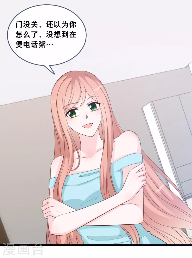 总裁爹地追上门韩漫全集-第177话 心跳的声音无删减无遮挡章节图片 