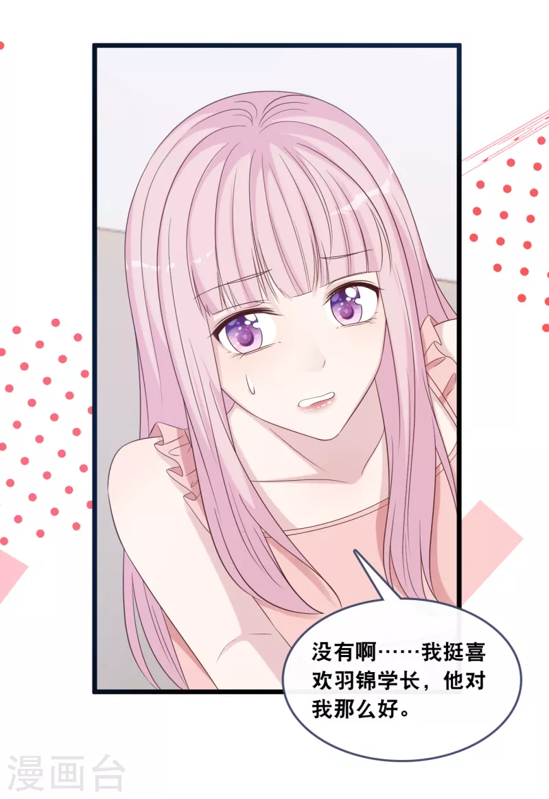 总裁爹地追上门韩漫全集-第177话 心跳的声音无删减无遮挡章节图片 