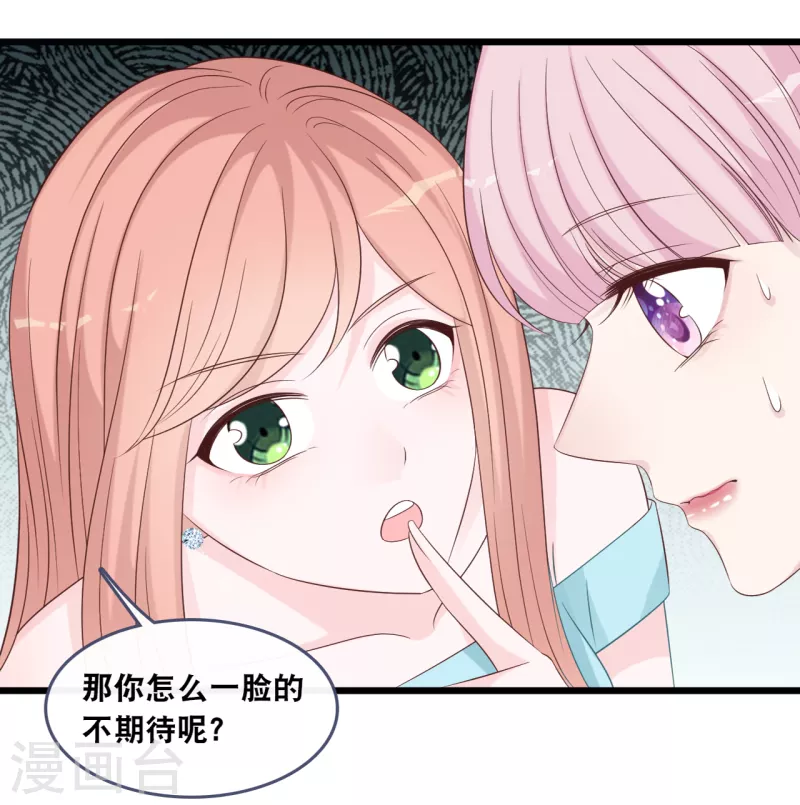 总裁爹地追上门韩漫全集-第177话 心跳的声音无删减无遮挡章节图片 