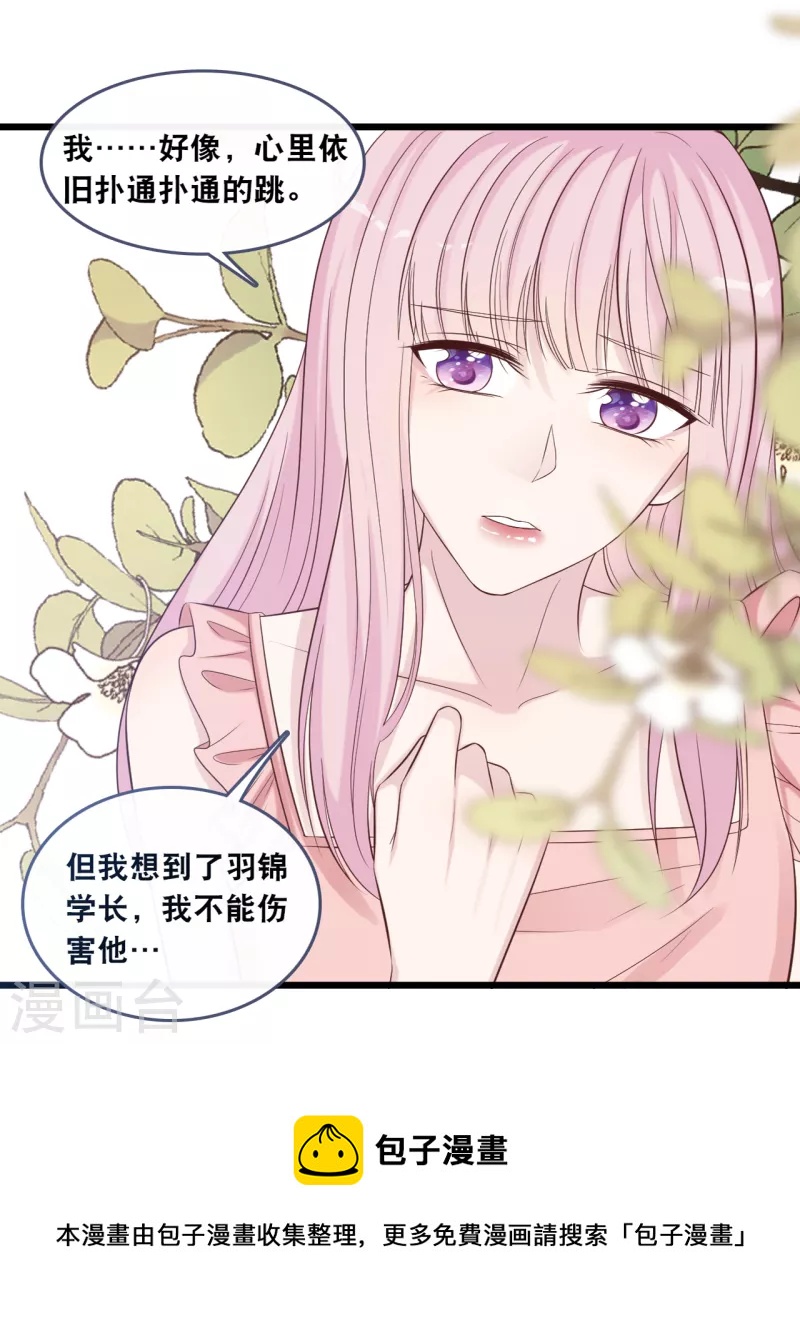 总裁爹地追上门韩漫全集-第177话 心跳的声音无删减无遮挡章节图片 
