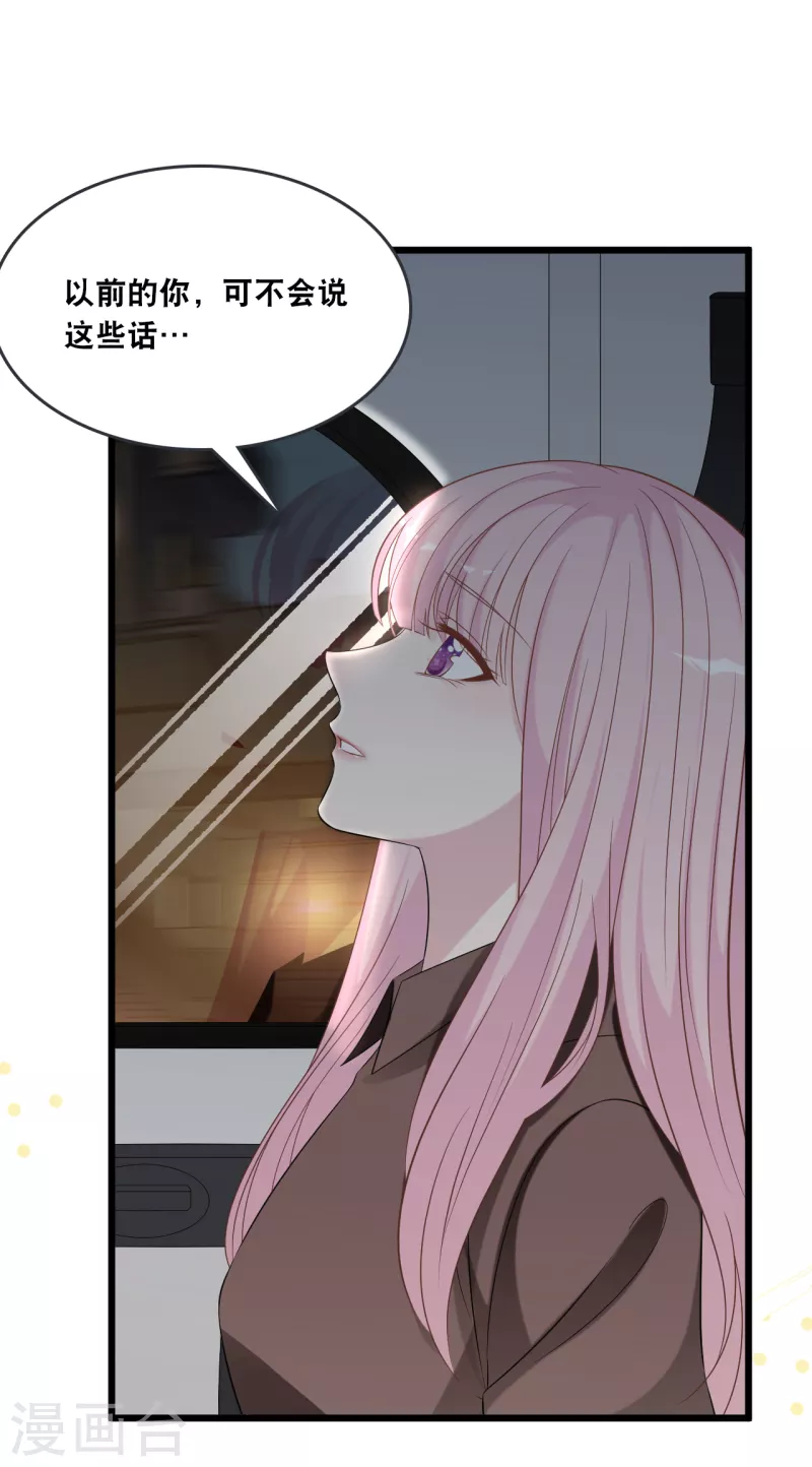 总裁爹地追上门韩漫全集-第177话 心跳的声音无删减无遮挡章节图片 