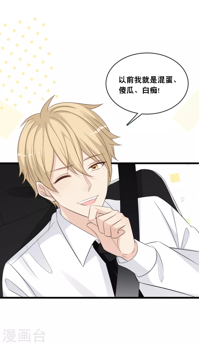 总裁爹地追上门韩漫全集-第177话 心跳的声音无删减无遮挡章节图片 