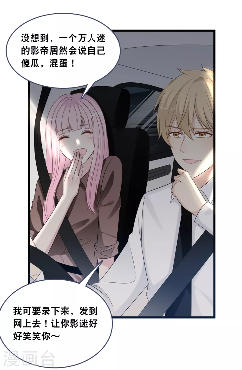 总裁爹地追上门韩漫全集-第177话 心跳的声音无删减无遮挡章节图片 