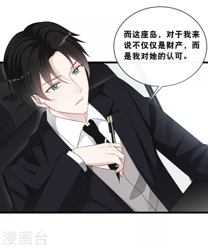 总裁爹地追上门韩漫全集-第178话 必要的牺牲无删减无遮挡章节图片 