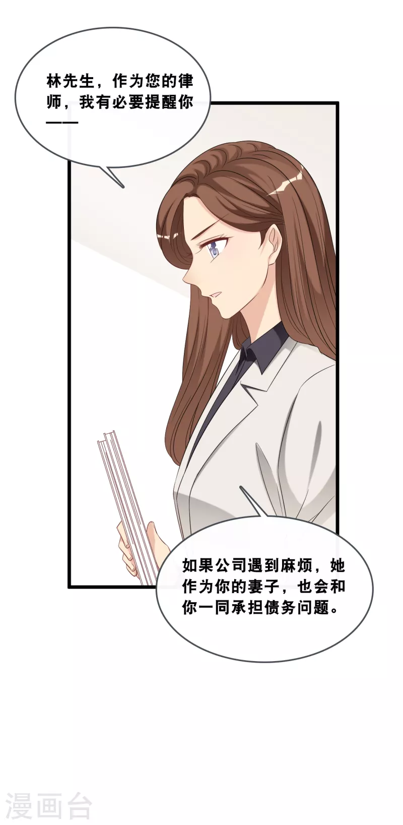 总裁爹地追上门韩漫全集-第178话 必要的牺牲无删减无遮挡章节图片 