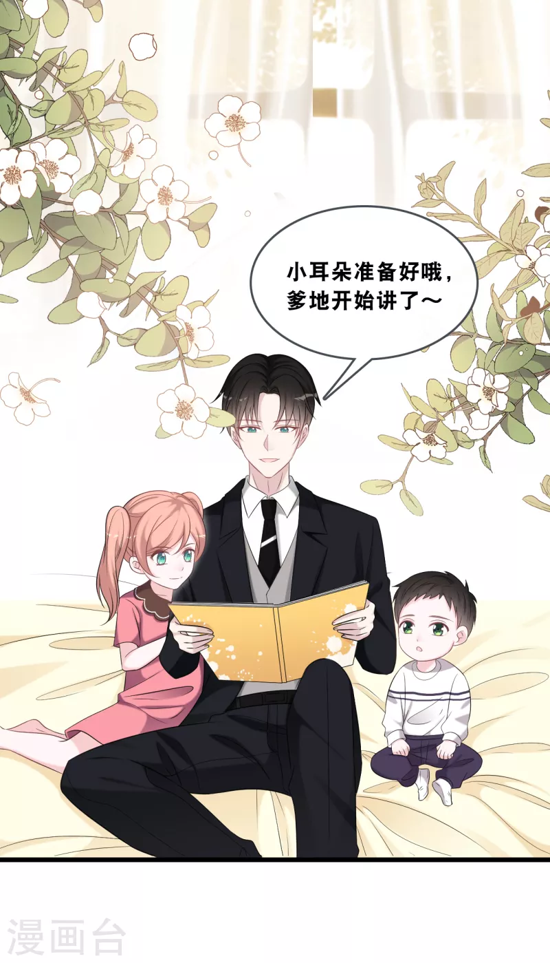 总裁爹地追上门韩漫全集-第178话 必要的牺牲无删减无遮挡章节图片 