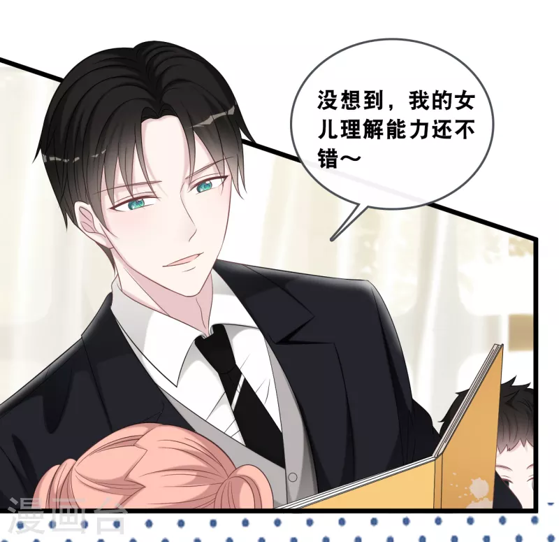 总裁爹地追上门韩漫全集-第178话 必要的牺牲无删减无遮挡章节图片 